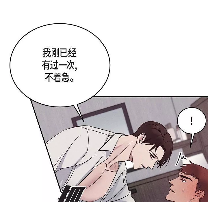 LoseYourTouch第20話