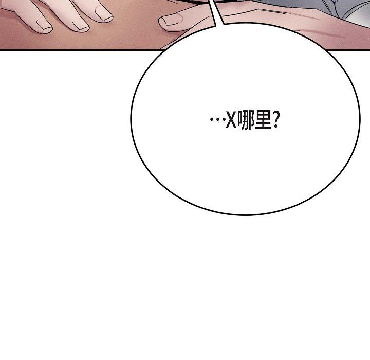 LoseYourTouch第20話