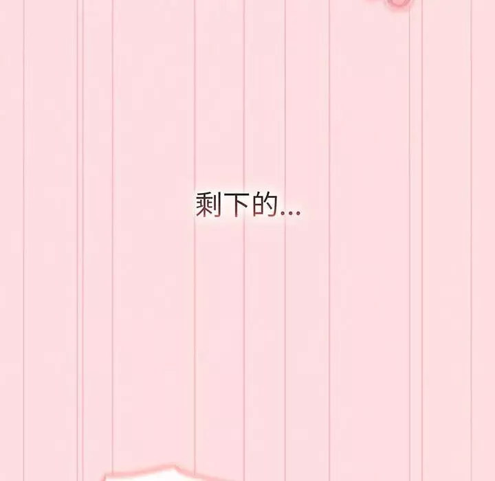分组换换爱-第91话 - 图片 82