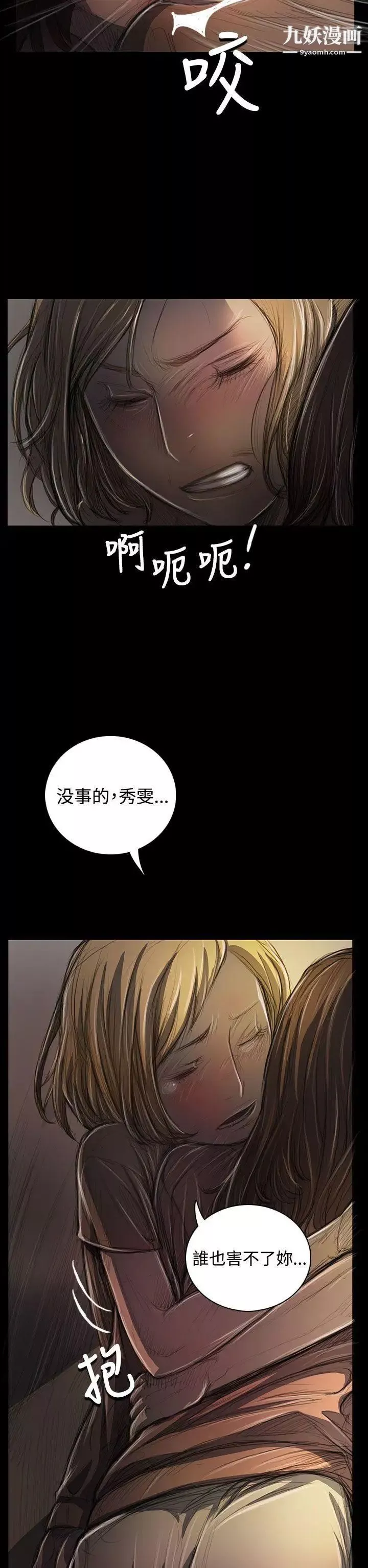 姊姊:蓮第25話