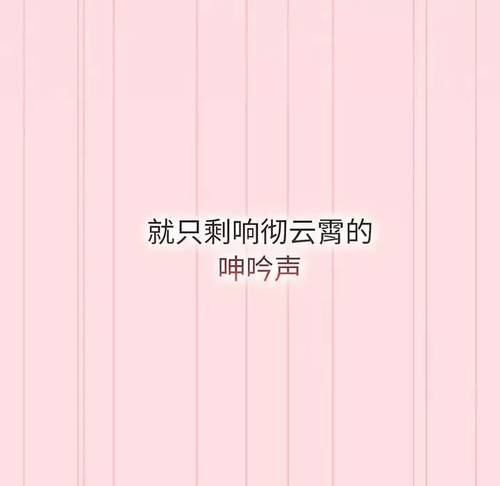 分组换换爱-第91话 - 图片 86