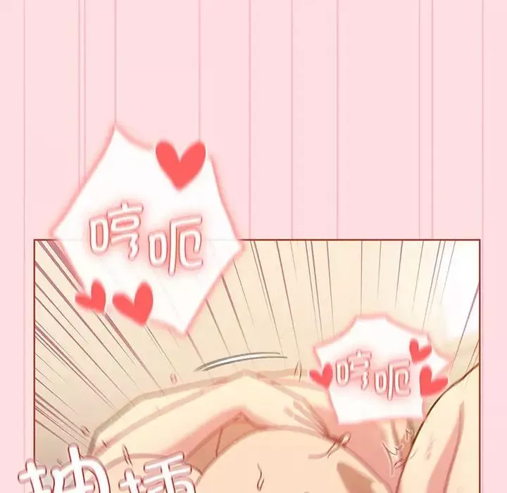 分組換換愛第91話