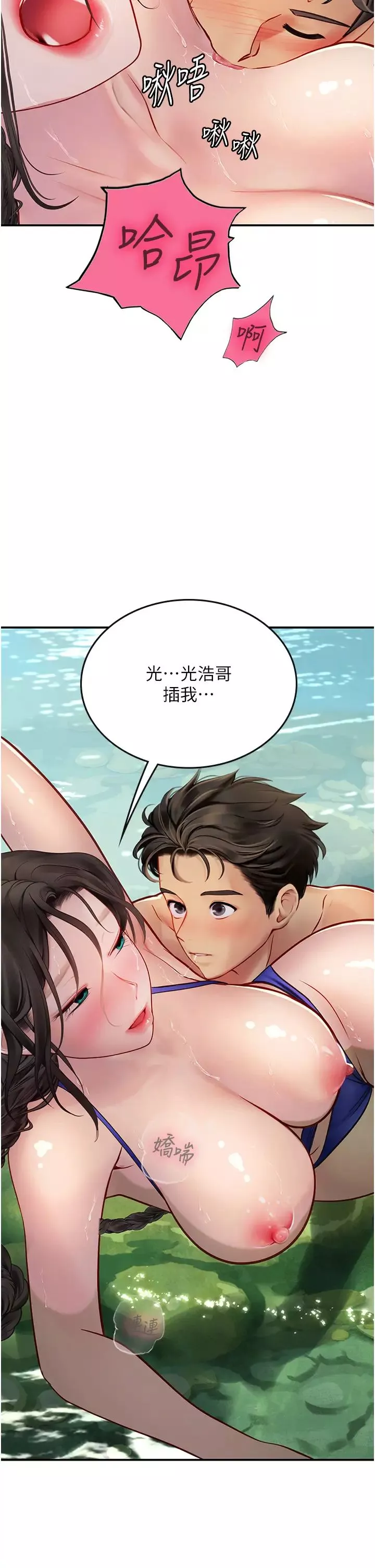 海女實習生第66話-緊扯辮子瘋狂後入