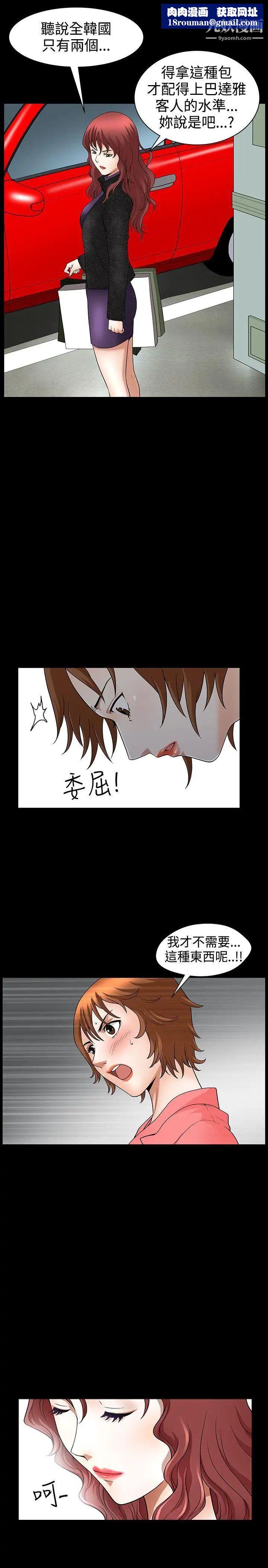 人妻性解放3:粗糙的手第42话