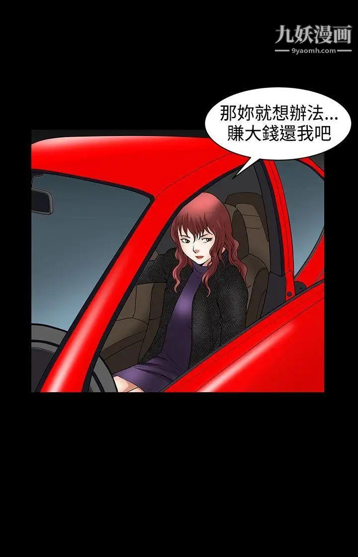 人妻性解放3:粗糙的手第42話