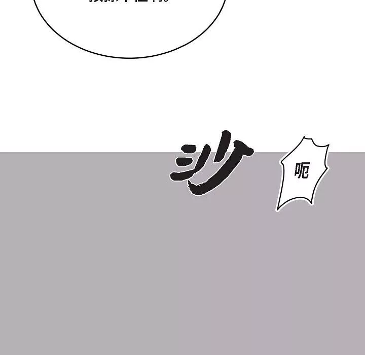 LoseYourTouch-第20话 - 图片 18