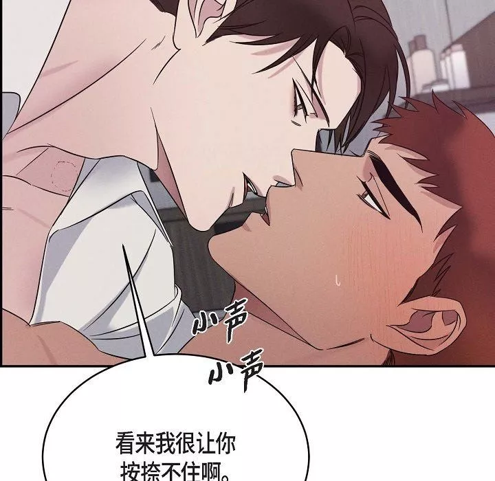LoseYourTouch第20話
