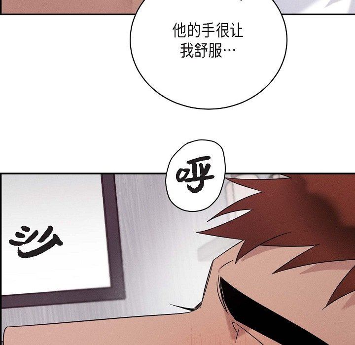 LoseYourTouch第20話