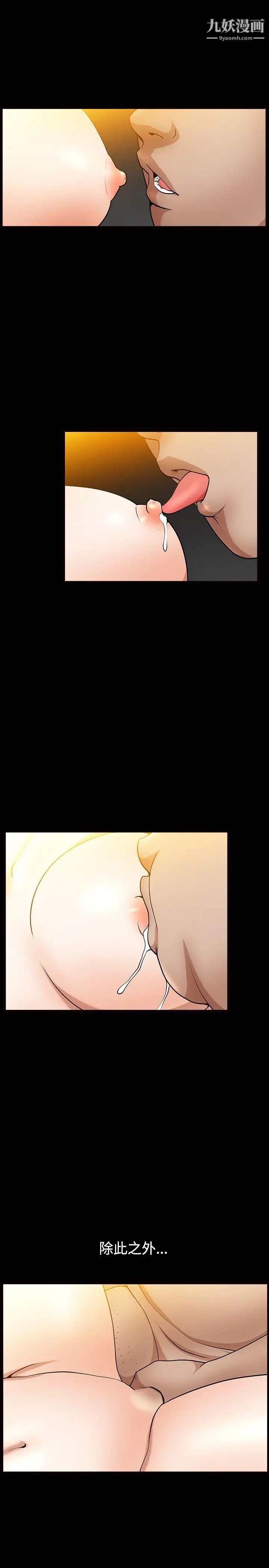 人妻性解放3:粗糙的手第42話