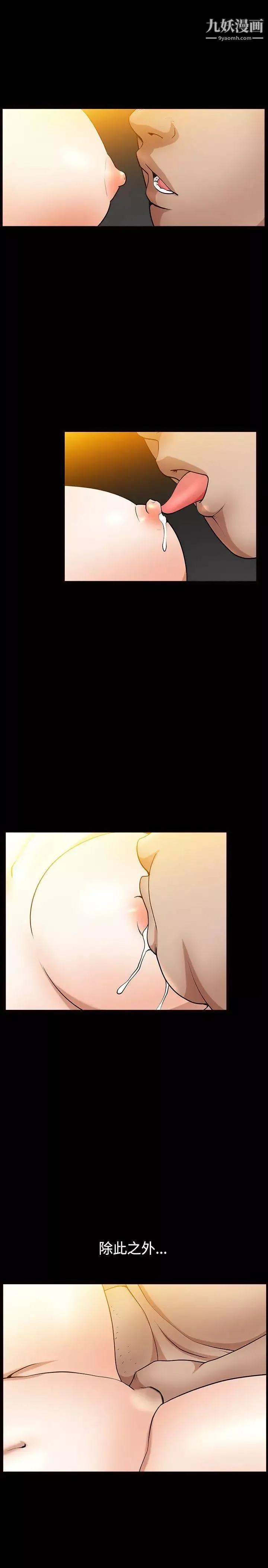 人妻性解放3:粗糙的手第42話