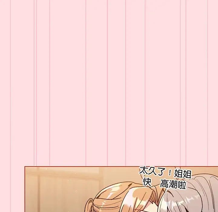 分组换换爱第91话