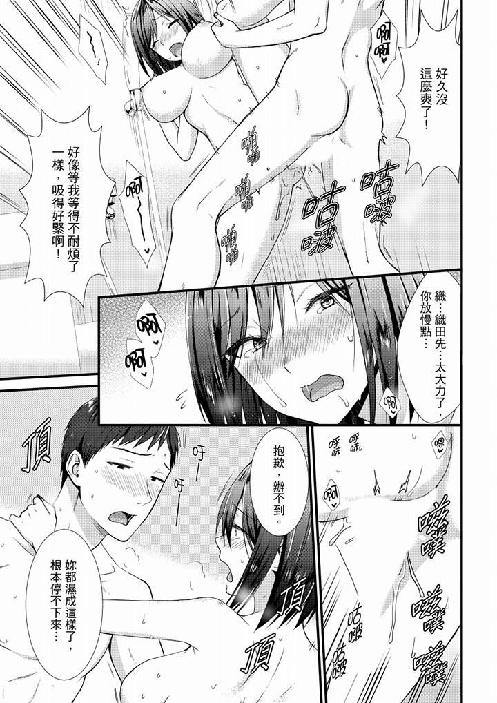 不会吧，胶囊旅馆有色狼！？第24话