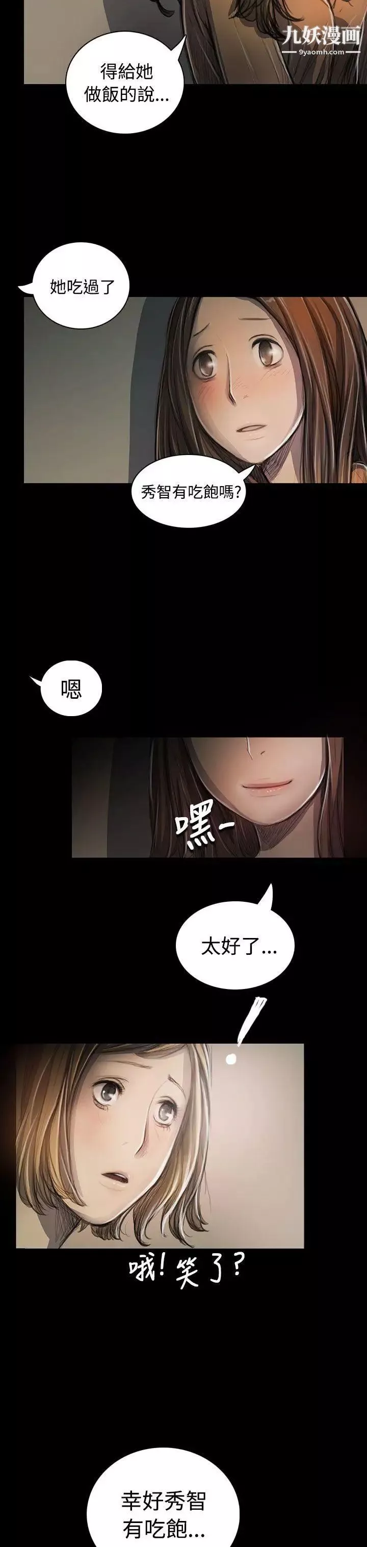 姊姊:蓮第25話