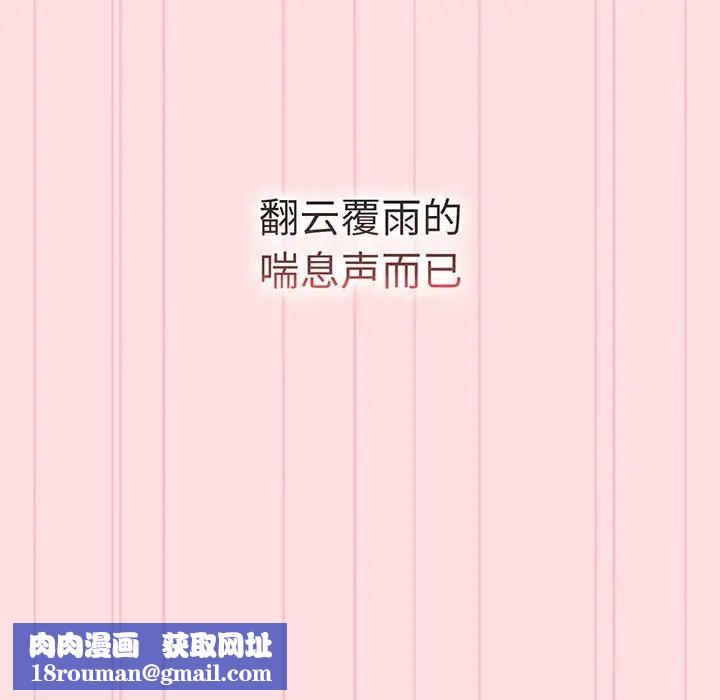 分组换换爱第91话