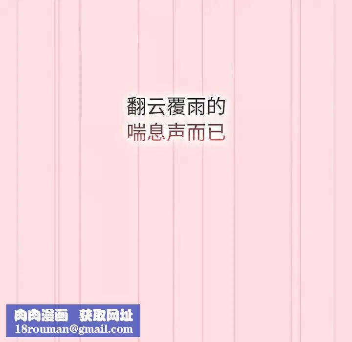 分組換換愛第91話