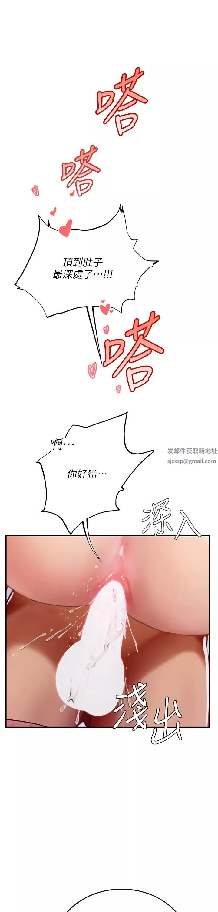 海女實習生第66話-緊扯辮子瘋狂後入