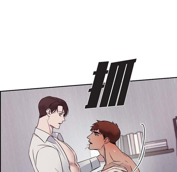 LoseYourTouch第20话