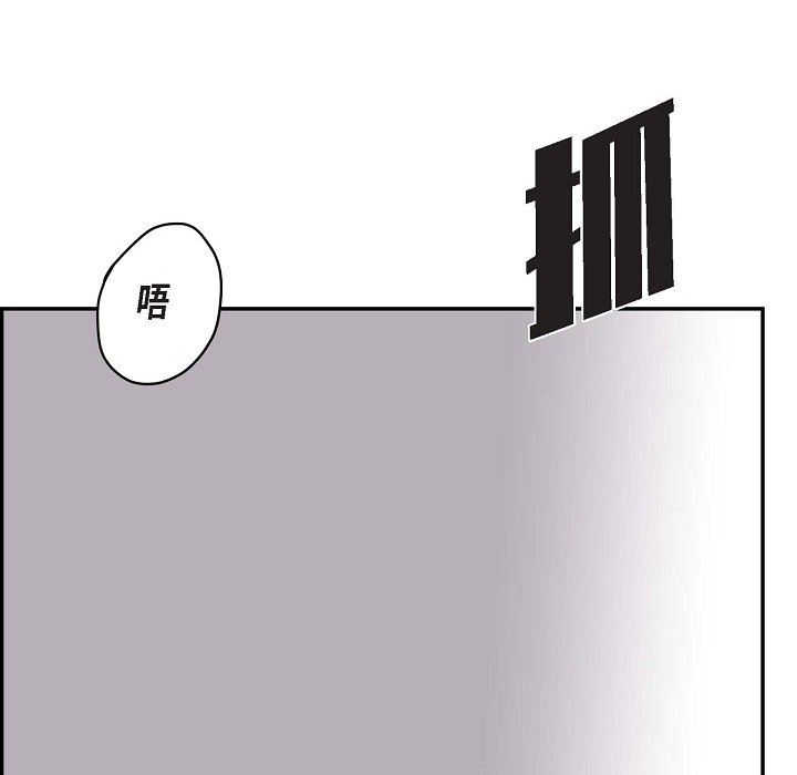 LoseYourTouch第20话