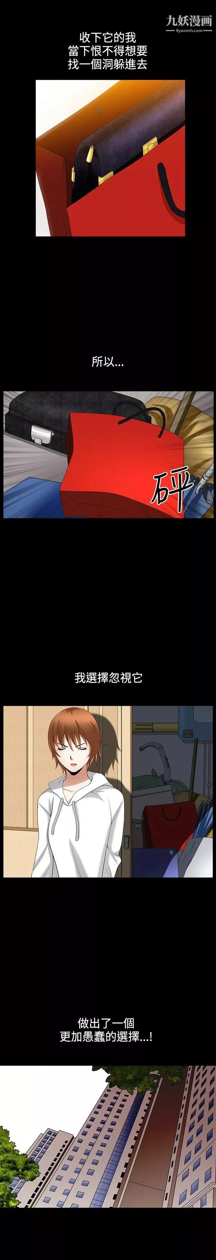 人妻性解放3:粗糙的手第42話