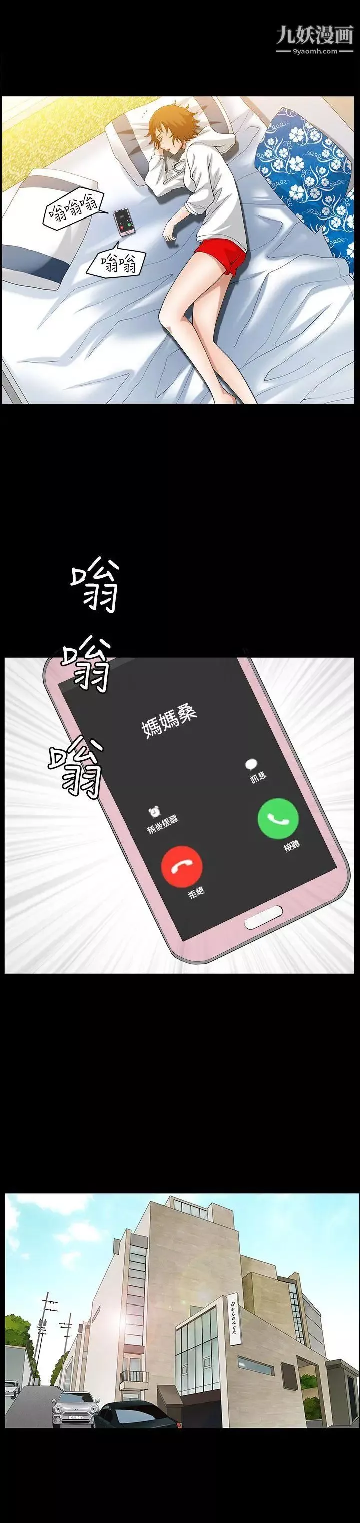 人妻性解放3:粗糙的手-第42话 - 图片 15