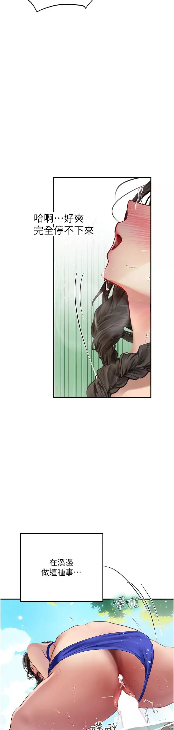 海女实习生-第66话-紧扯辫子疯狂后入 - 图片 40