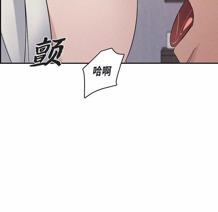 LoseYourTouch-第20话 - 图片 34