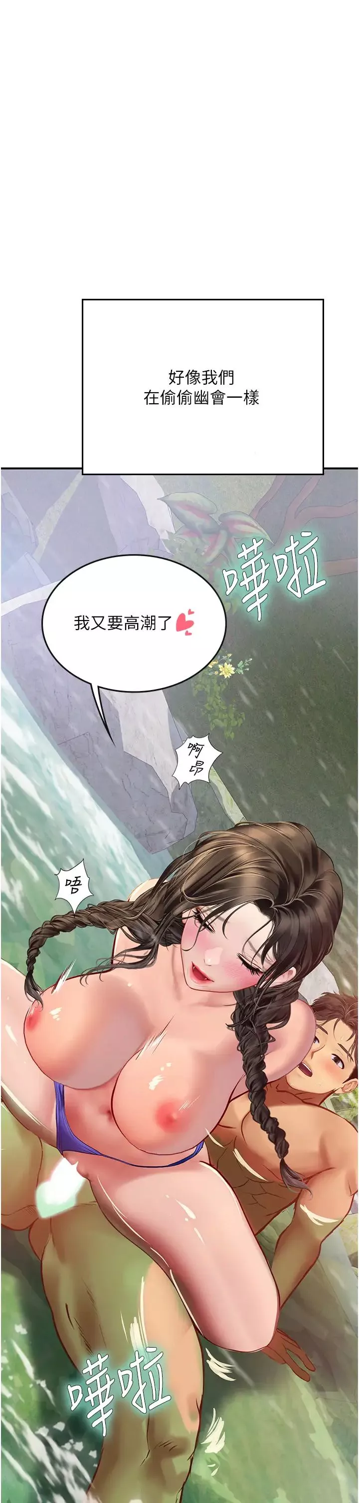 海女实习生-第66话-紧扯辫子疯狂后入 - 图片 42