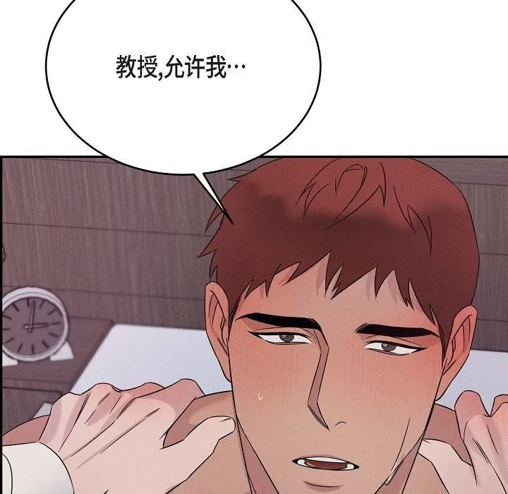 LoseYourTouch第20話
