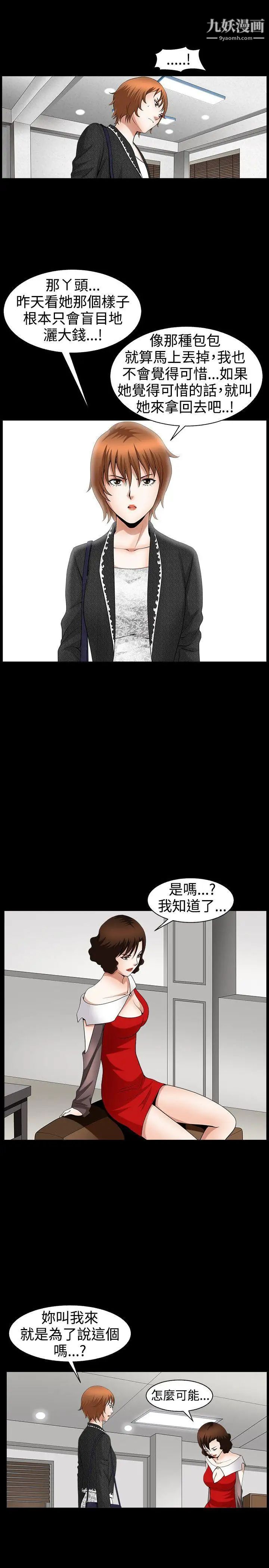 人妻性解放3:粗糙的手第42话