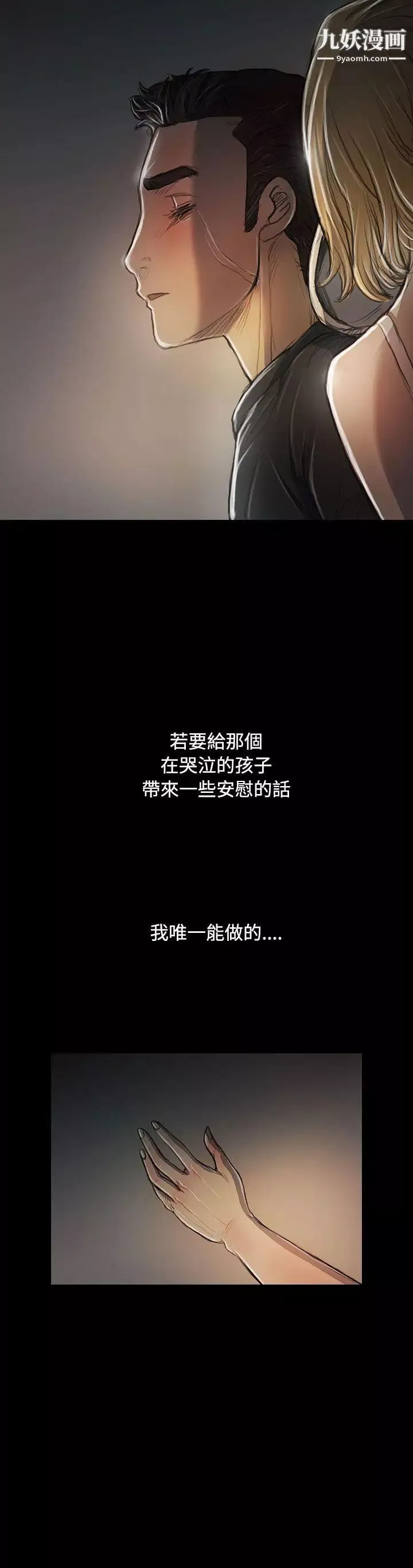 姊姊:莲-第26话 - 图片 5