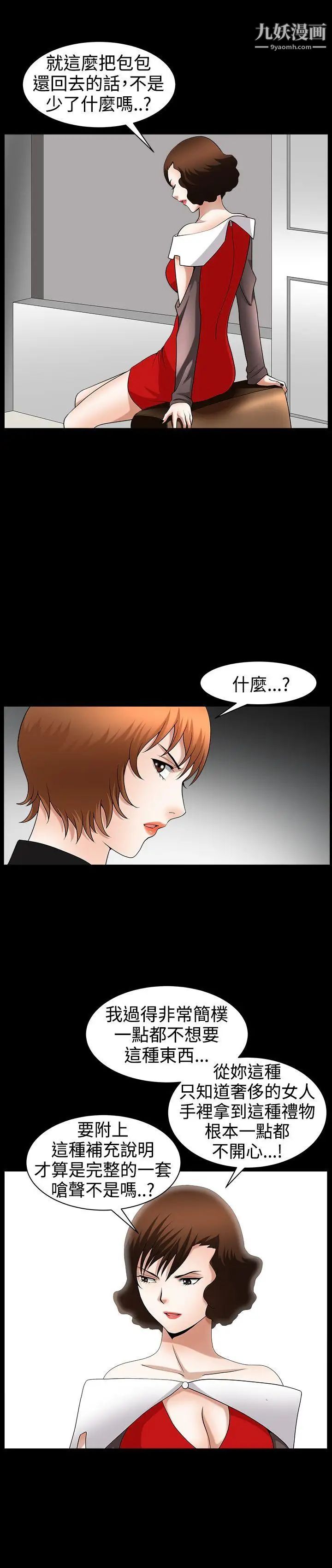 人妻性解放3:粗糙的手第42话