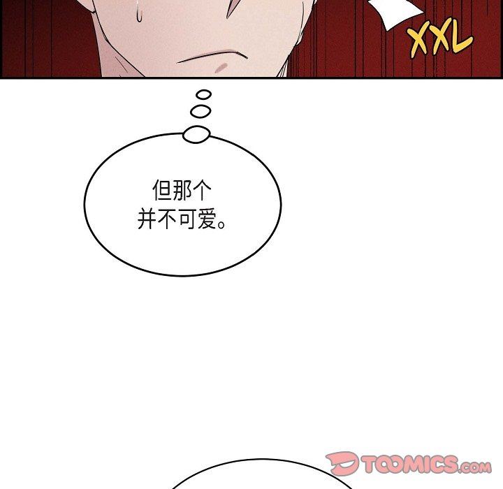 LoseYourTouch第20话