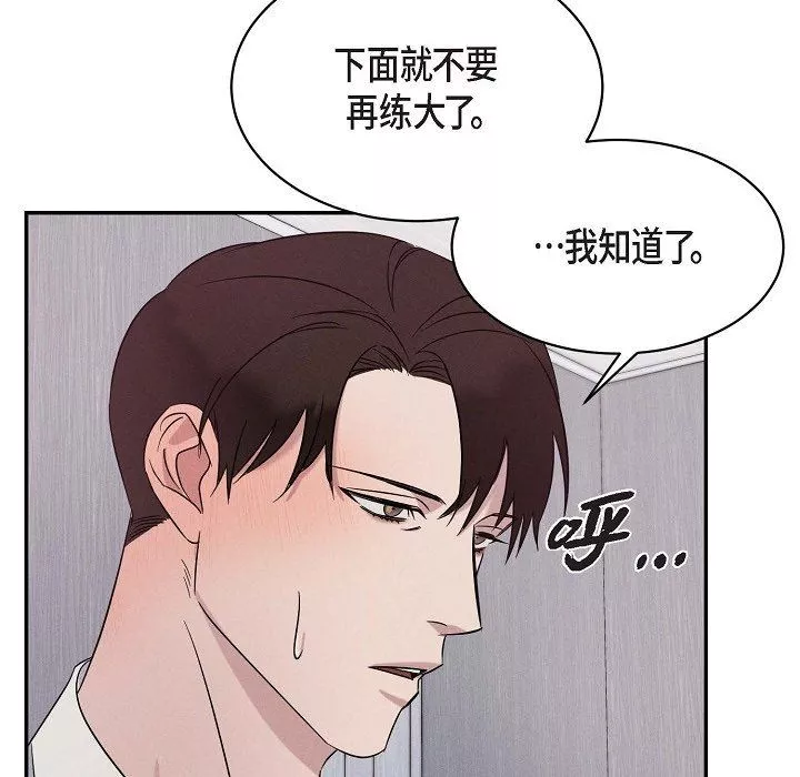 LoseYourTouch第20話