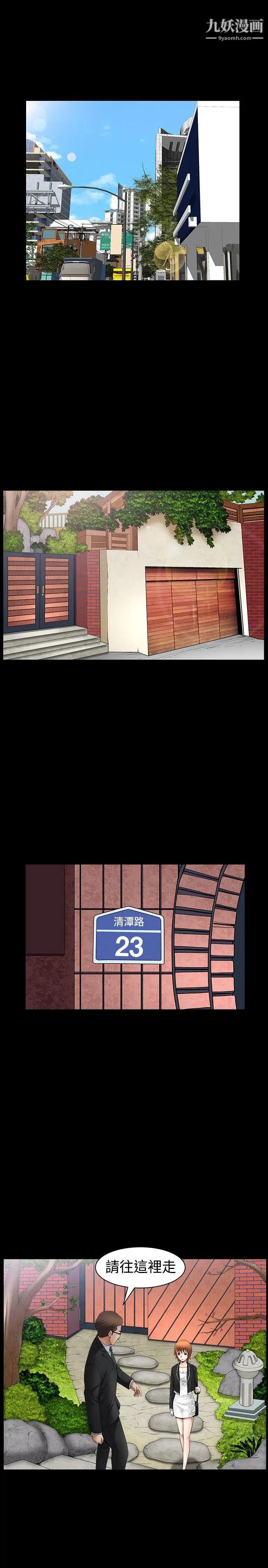 人妻性解放3:粗糙的手第42话