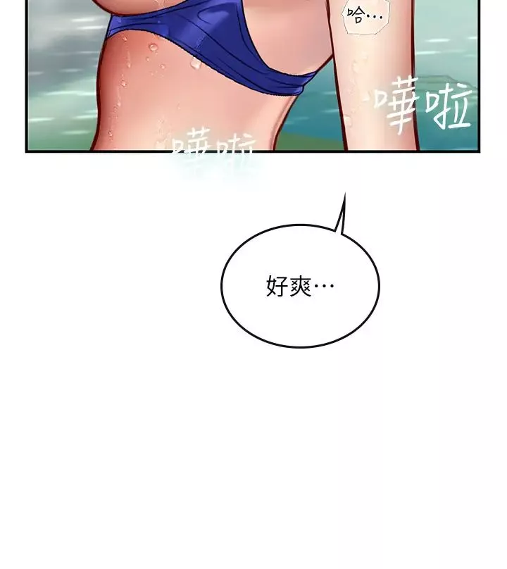 海女實習生第67話-再騷下去會嚇跑你