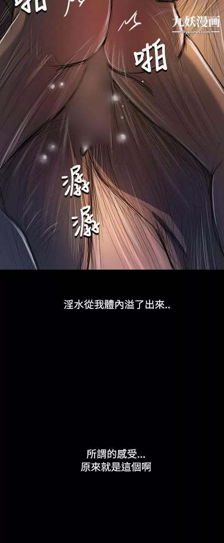 姊姊:蓮第26話