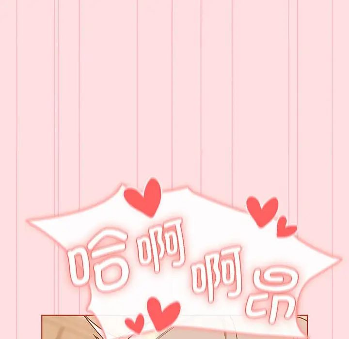 分组换换爱第91话