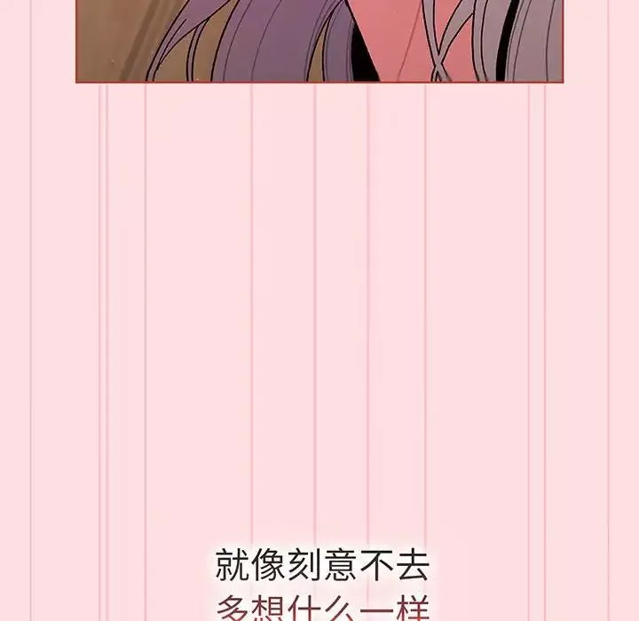 分组换换爱-第91话 - 图片 120