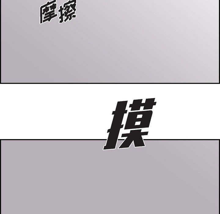 LoseYourTouch第20话