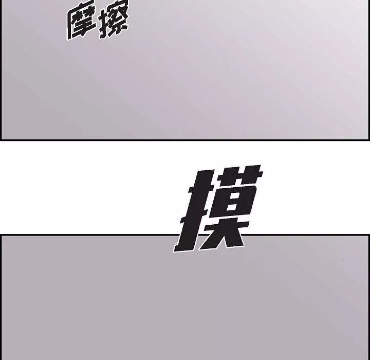 LoseYourTouch第20話