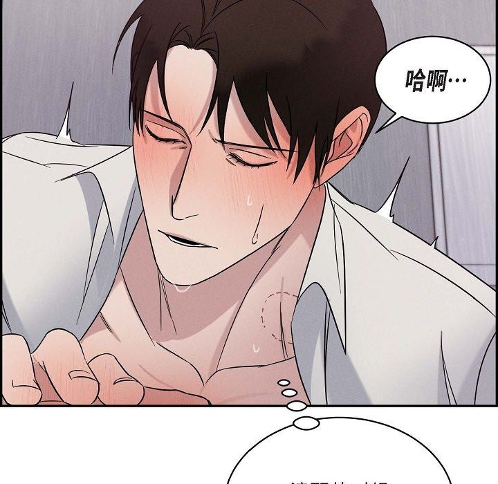 LoseYourTouch第20话