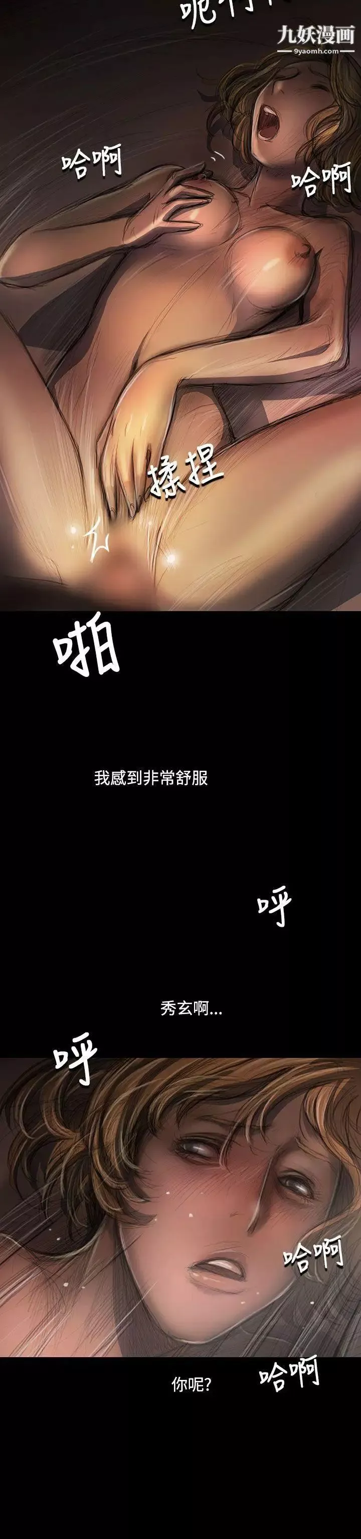 姊姊:莲-第26话 - 图片 17