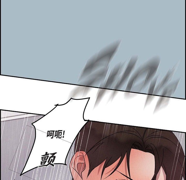 LoseYourTouch第20话