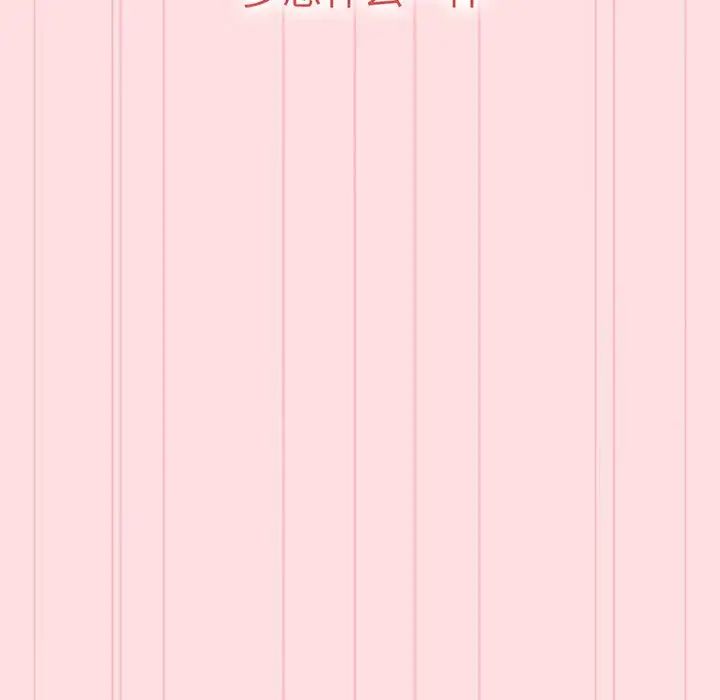 分组换换爱第91话