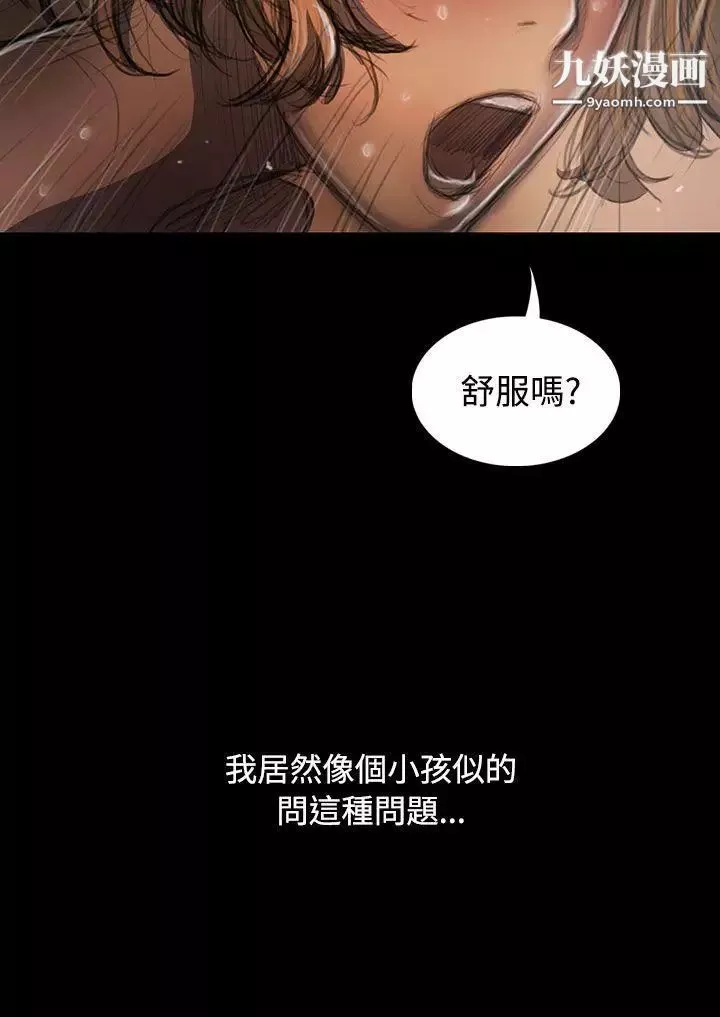 姊姊:蓮第26話