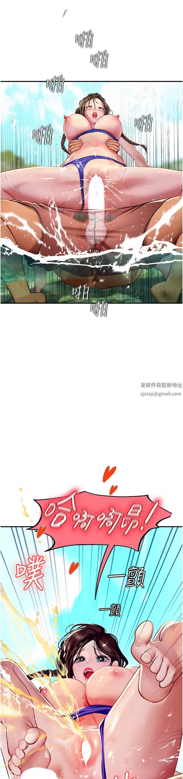 海女實習生第67話-再騷下去會嚇跑你