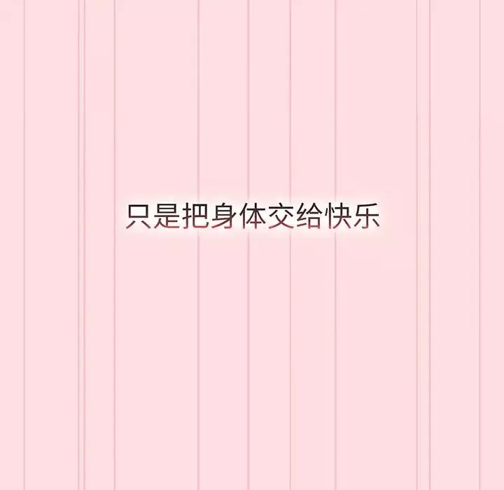 分組換換愛第91話