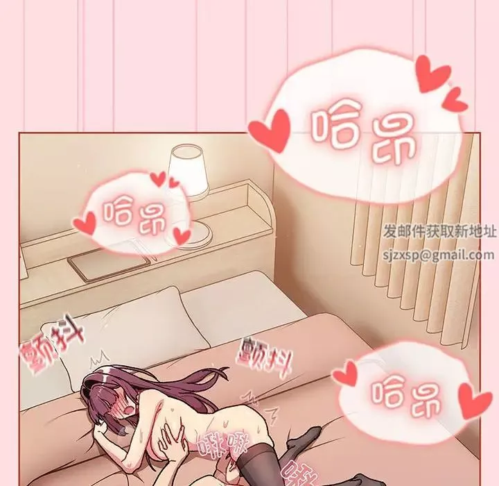 分组换换爱-第91话 - 图片 126