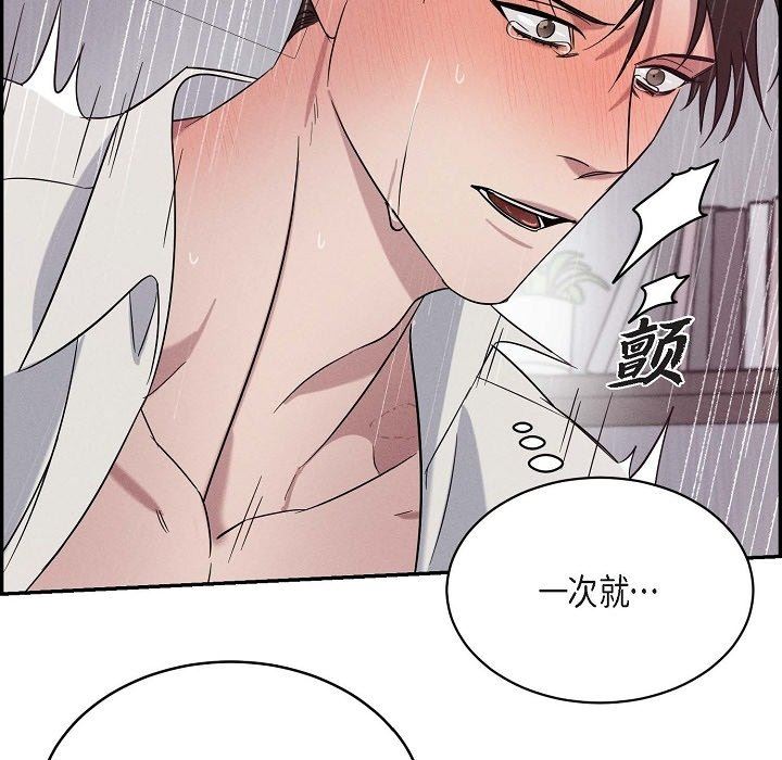 LoseYourTouch第20话