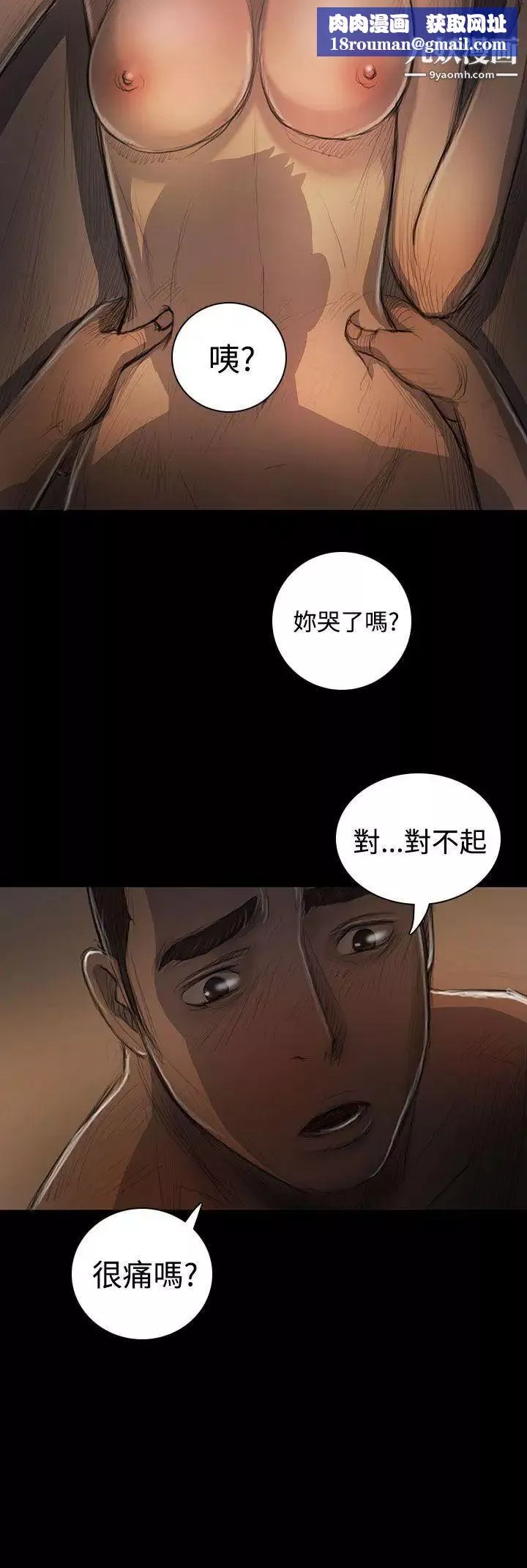 姊姊:蓮第26話